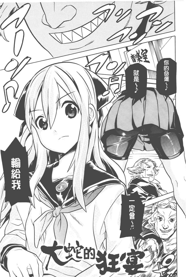 日本漫画无遮盖触手本子之[天道まさえ] 美女と淫獣