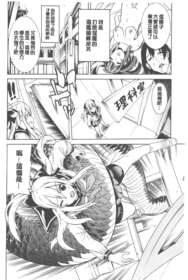 日本漫画无遮盖触手本子之[天道まさえ] 美女と淫獣