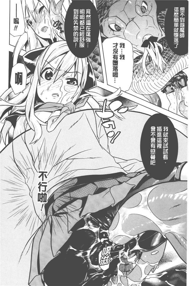 日本漫画无遮盖触手本子之[天道まさえ] 美女と淫獣