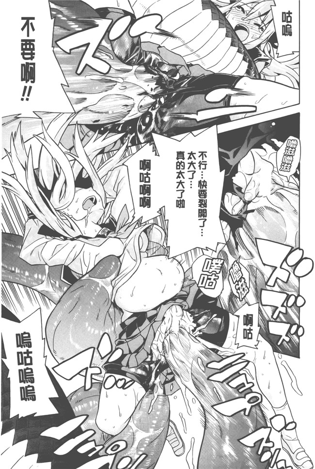 日本漫画无遮盖触手本子之[天道まさえ] 美女と淫獣