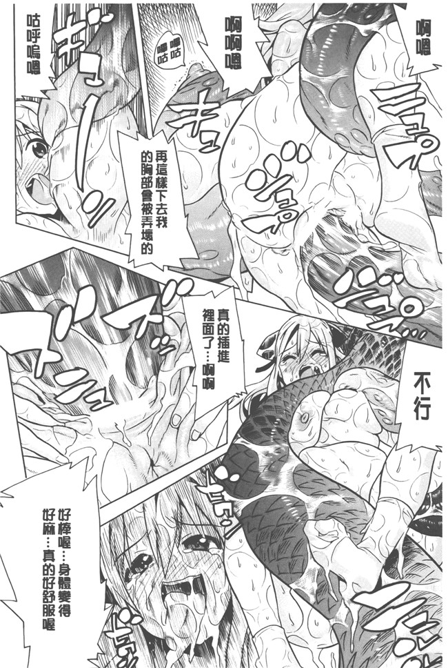 日本漫画无遮盖触手本子之[天道まさえ] 美女と淫獣