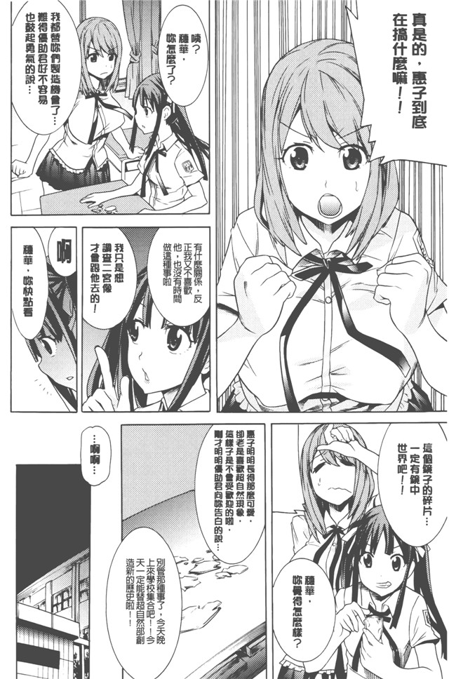 日本漫画无遮盖触手本子之[天道まさえ] 美女と淫獣