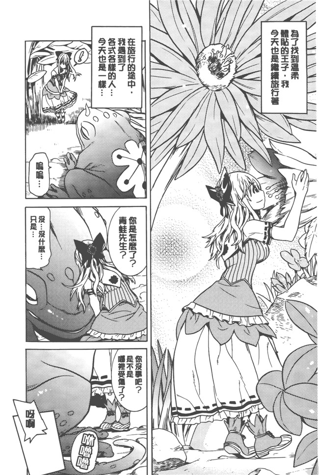 日本漫画无遮盖触手本子之[天道まさえ] 美女と淫獣