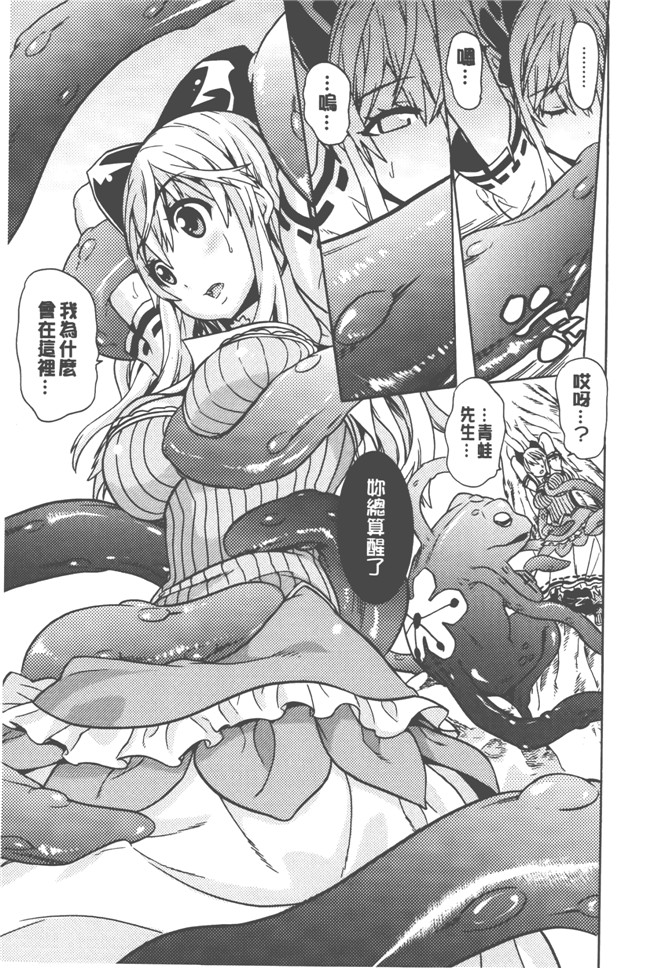 日本漫画无遮盖触手本子之[天道まさえ] 美女と淫獣