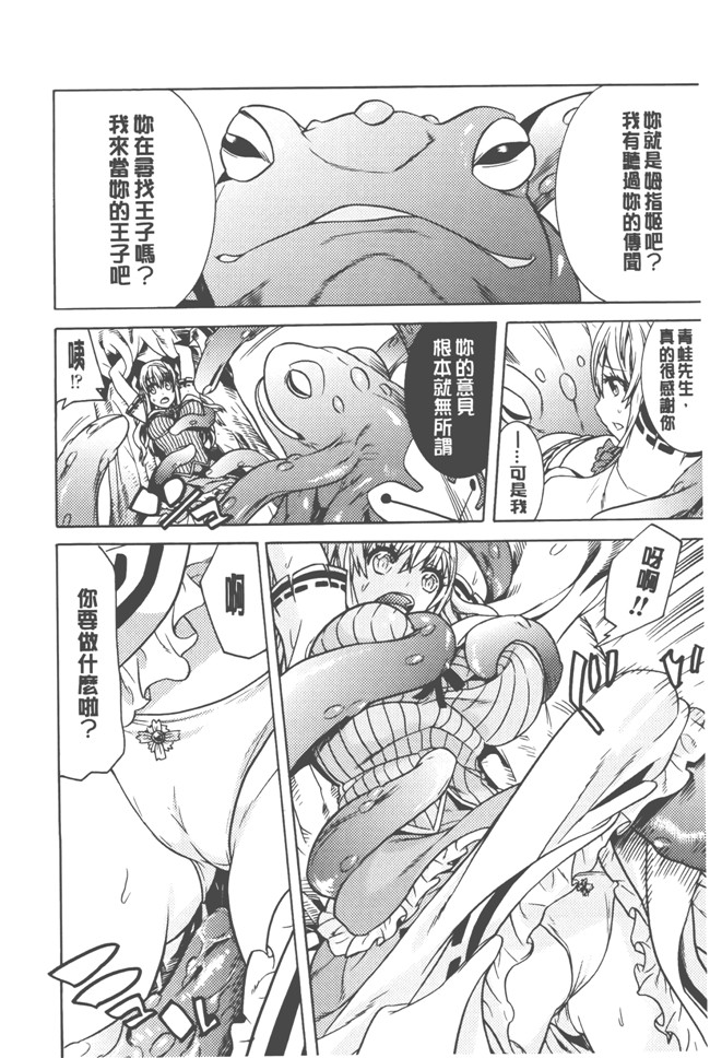 日本漫画无遮盖触手本子之[天道まさえ] 美女と淫獣