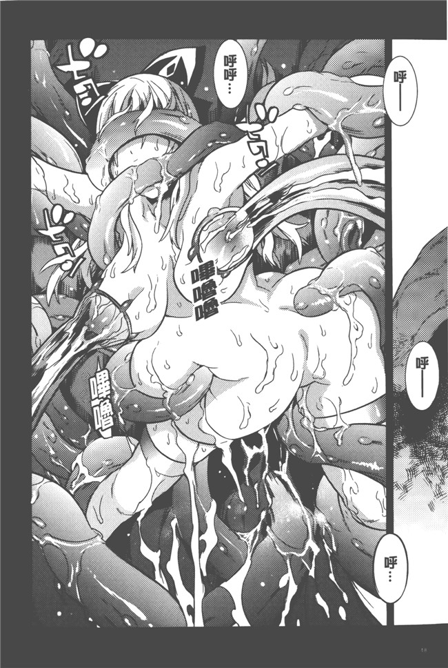 日本漫画无遮盖触手本子之[天道まさえ] 美女と淫獣