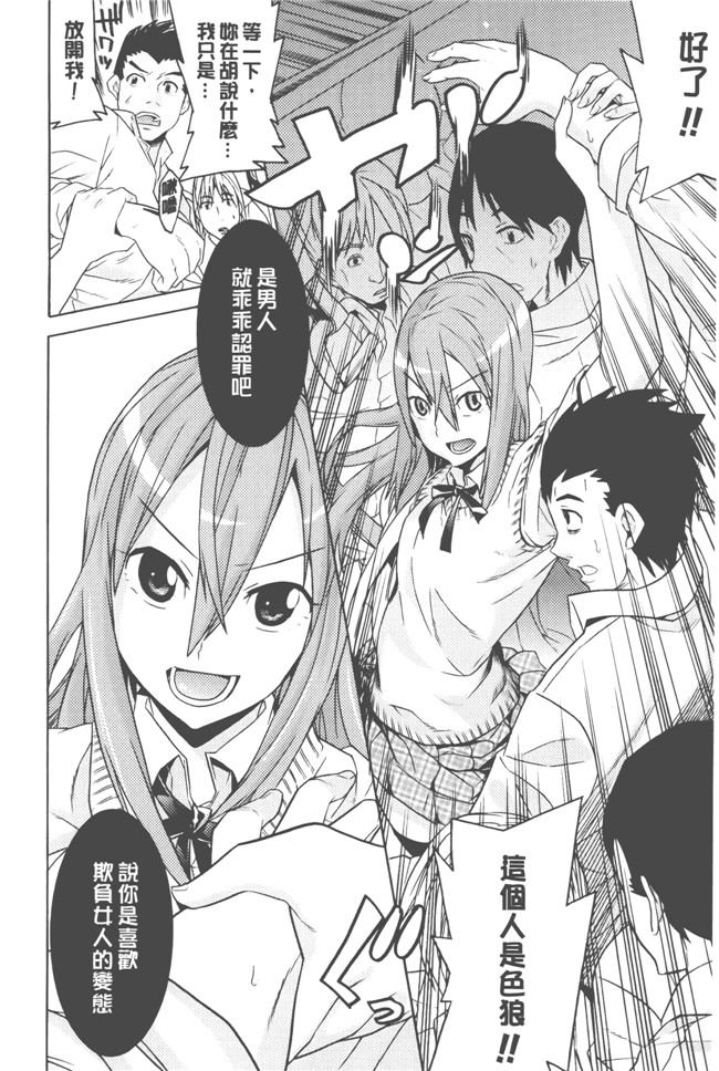 日本漫画无遮盖触手本子之[天道まさえ] 美女と淫獣