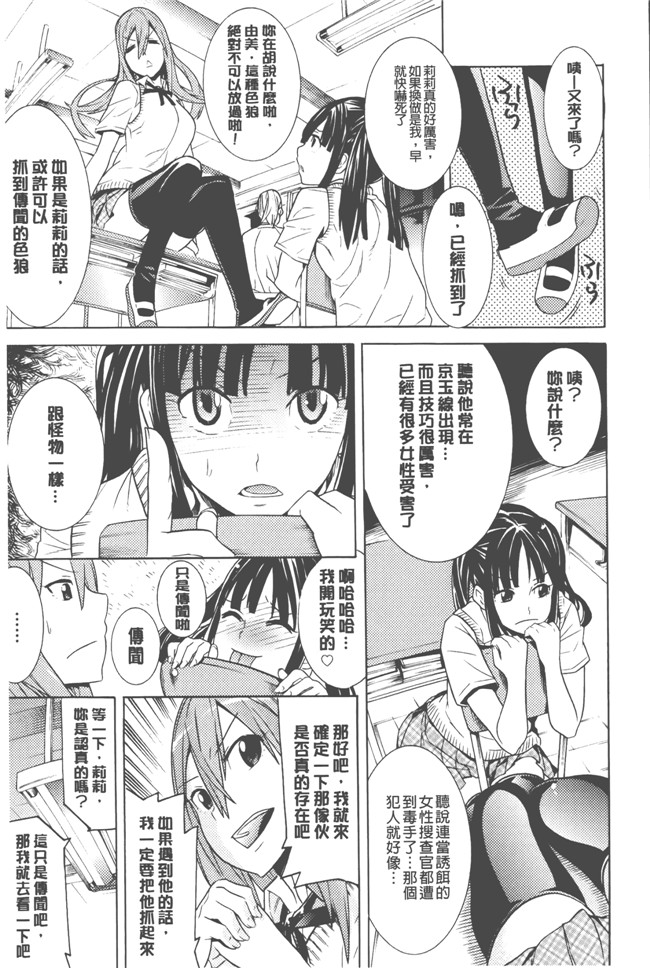 日本漫画无遮盖触手本子之[天道まさえ] 美女と淫獣