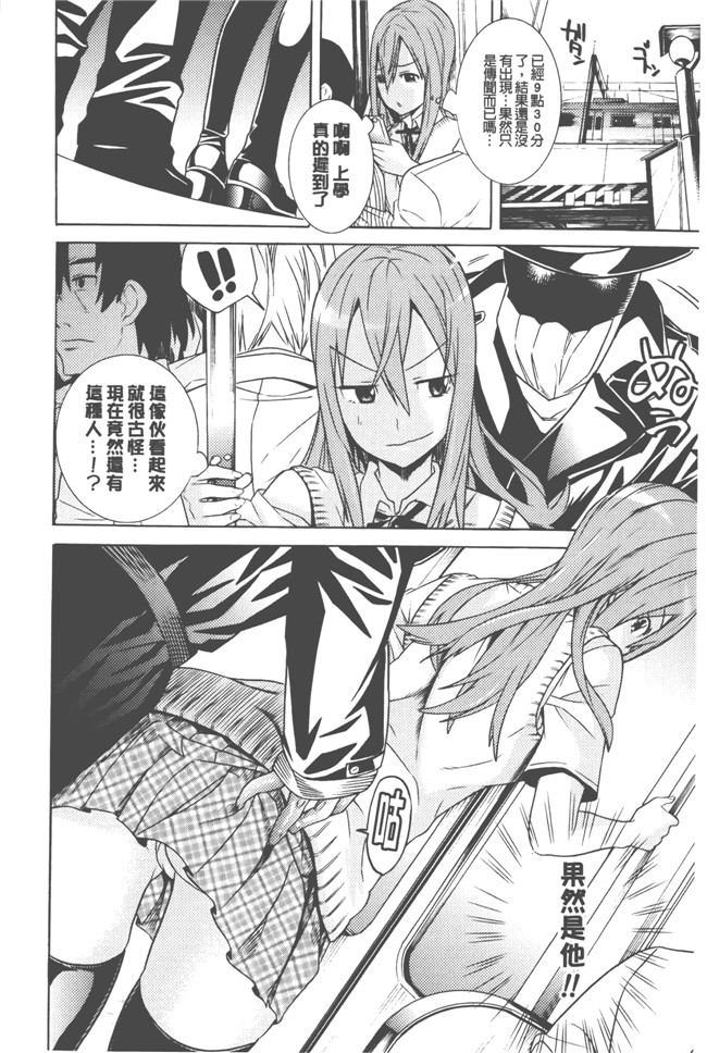 日本漫画无遮盖触手本子之[天道まさえ] 美女と淫獣