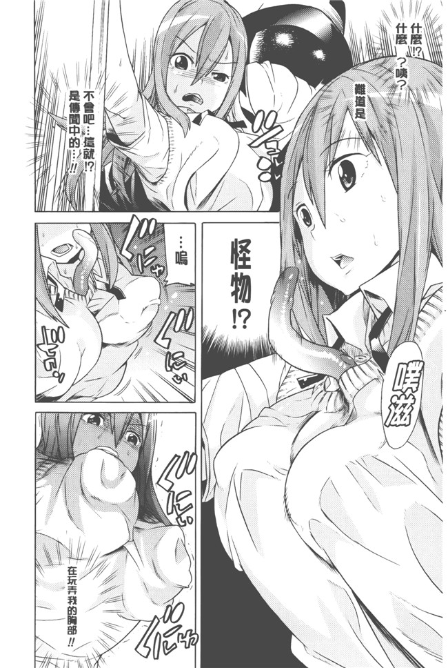 日本漫画无遮盖触手本子之[天道まさえ] 美女と淫獣