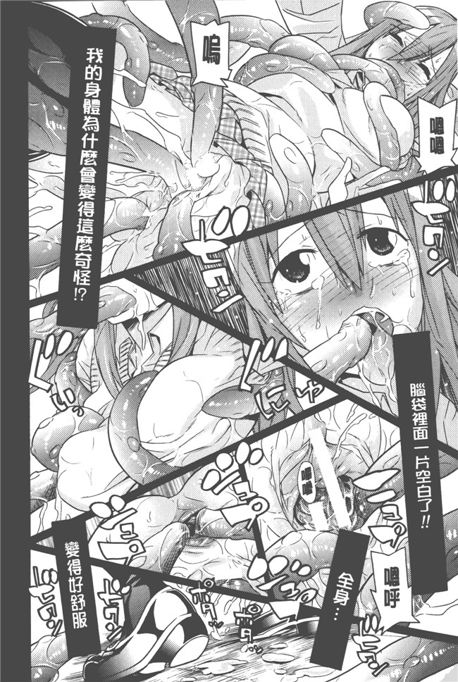 日本漫画无遮盖触手本子之[天道まさえ] 美女と淫獣