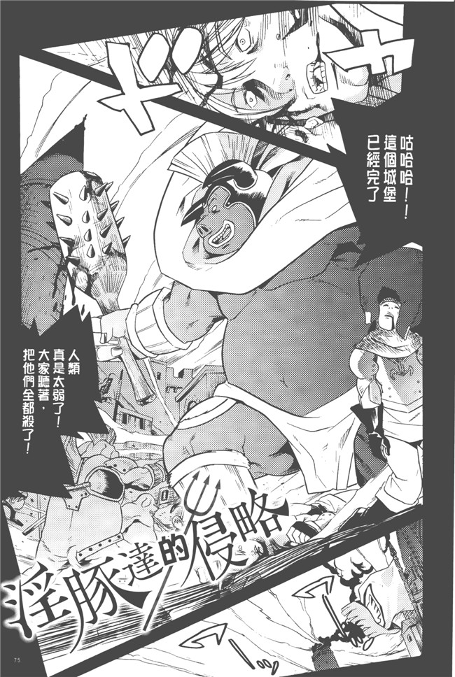 日本漫画无遮盖触手本子之[天道まさえ] 美女と淫獣