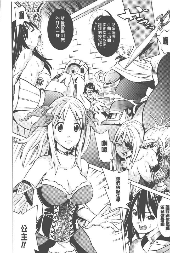 日本漫画无遮盖触手本子之[天道まさえ] 美女と淫獣