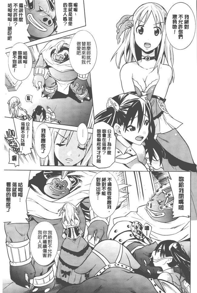 日本漫画无遮盖触手本子之[天道まさえ] 美女と淫獣