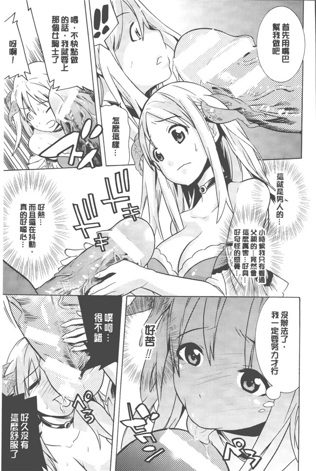 日本漫画无遮盖触手本子之[天道まさえ] 美女と淫獣