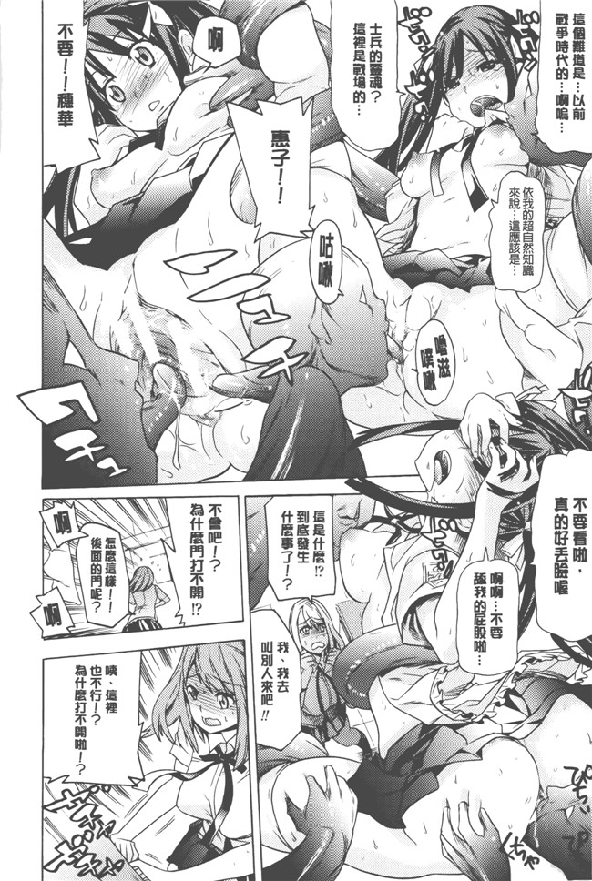 日本漫画无遮盖触手本子之[天道まさえ] 美女と淫獣