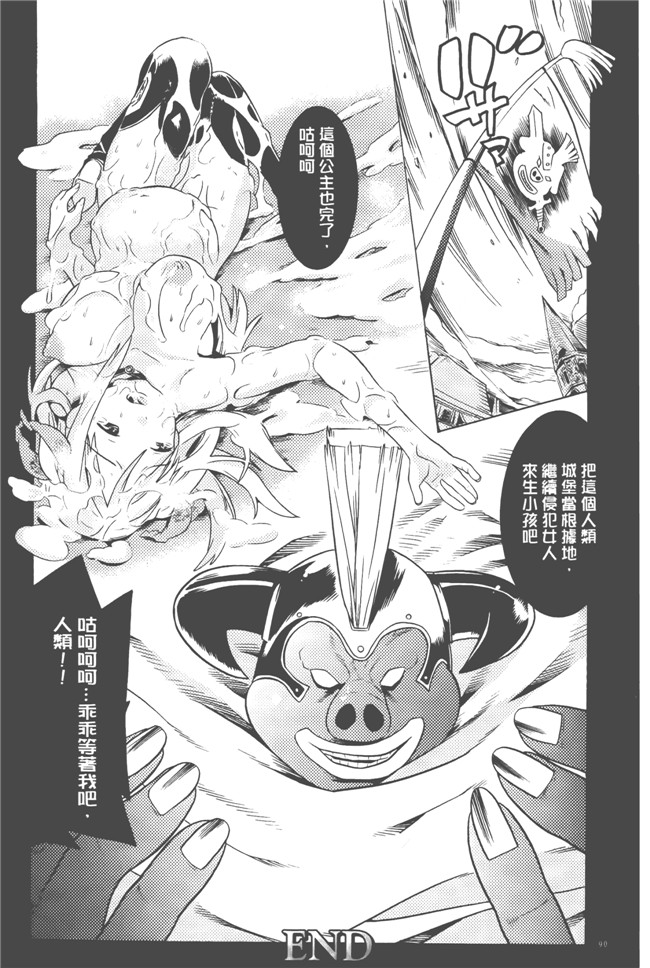 日本漫画无遮盖触手本子之[天道まさえ] 美女と淫獣