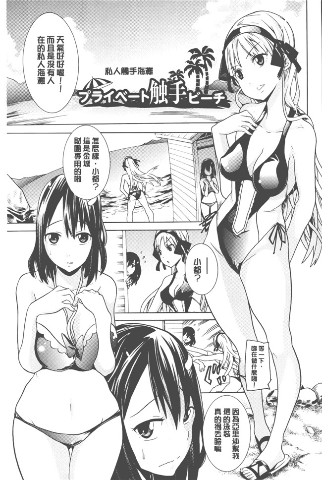 日本漫画无遮盖触手本子之[天道まさえ] 美女と淫獣