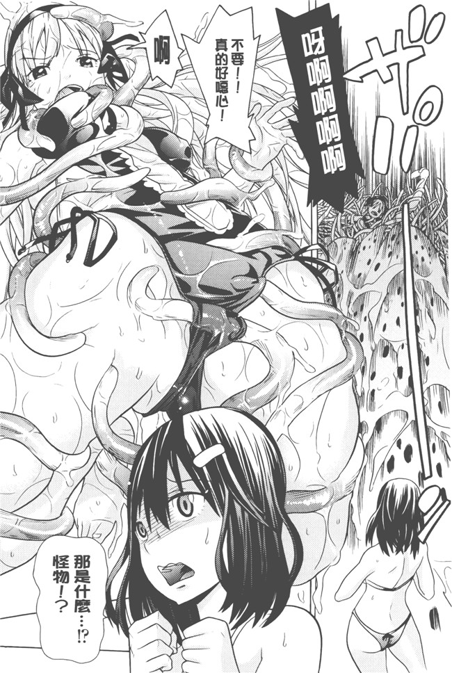 日本漫画无遮盖触手本子之[天道まさえ] 美女と淫獣