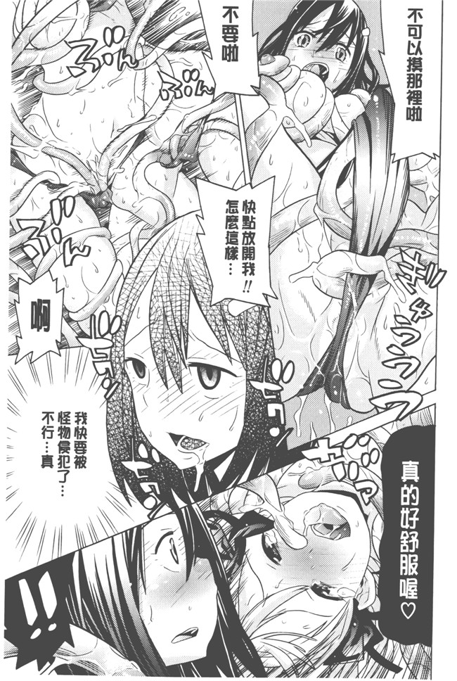 日本漫画无遮盖触手本子之[天道まさえ] 美女と淫獣