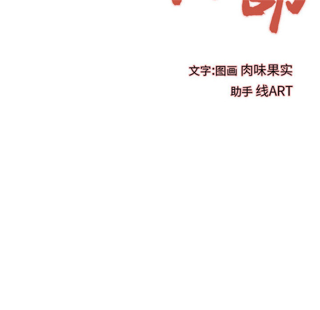 本子库[肉味果實]漫画全彩色少女lol本子之H俱樂部 16集