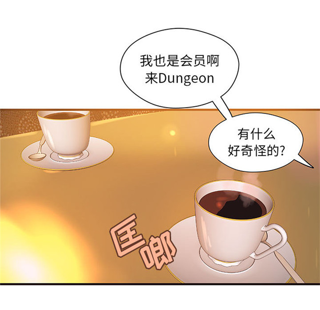 本子库[肉味果實]漫画全彩色少女lol本子之H俱樂部 16集