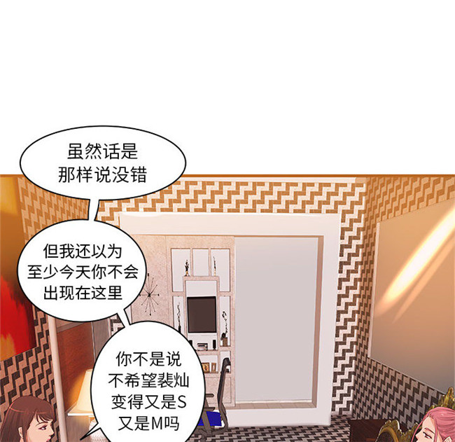 本子库[肉味果實]漫画全彩色少女lol本子之H俱樂部 16集