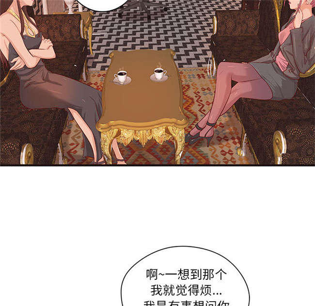 本子库[肉味果實]漫画全彩色少女lol本子之H俱樂部 16集