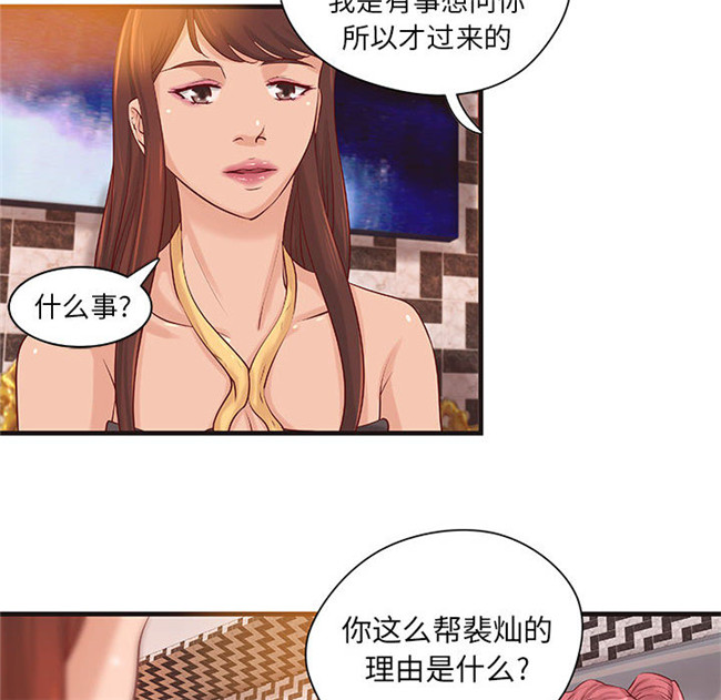 本子库[肉味果實]漫画全彩色少女lol本子之H俱樂部 16集