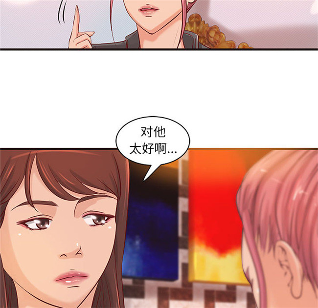 本子库[肉味果實]漫画全彩色少女lol本子之H俱樂部 16集