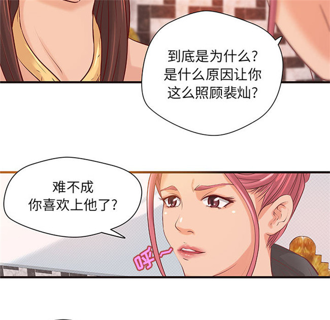 本子库[肉味果實]漫画全彩色少女lol本子之H俱樂部 16集