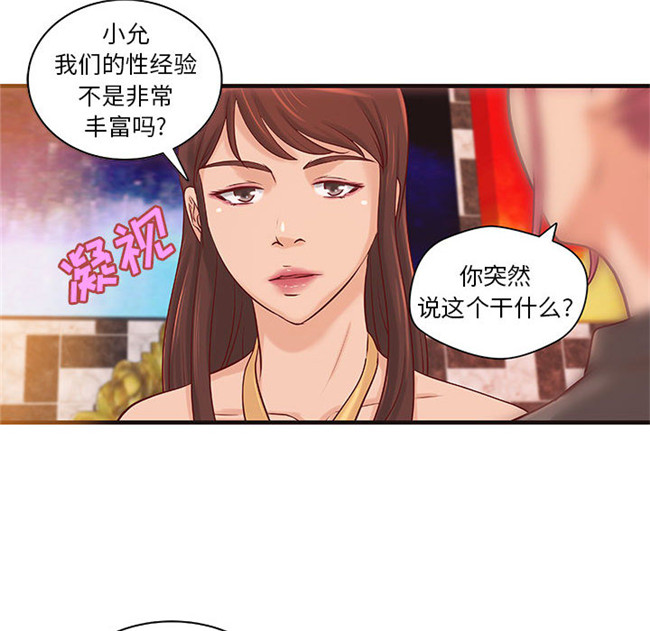 本子库[肉味果實]漫画全彩色少女lol本子之H俱樂部 16集