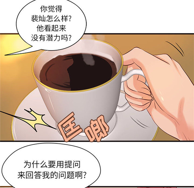 本子库[肉味果實]漫画全彩色少女lol本子之H俱樂部 16集