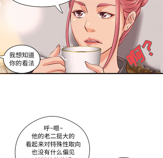 本子库[肉味果實]漫画全彩色少女lol本子之H俱樂部 16集