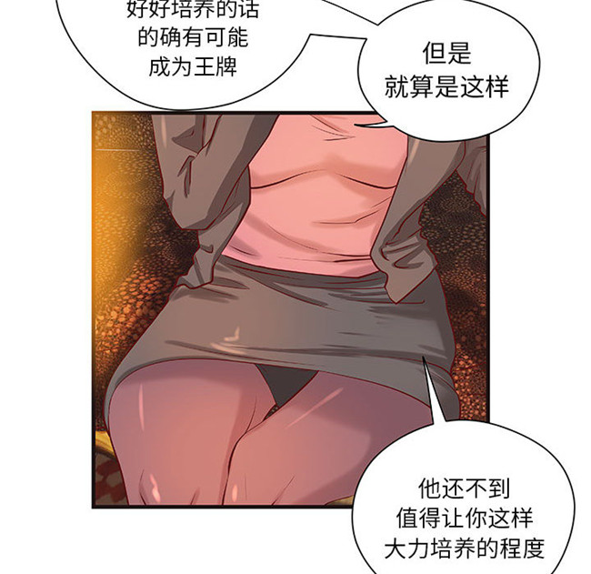 本子库[肉味果實]漫画全彩色少女lol本子之H俱樂部 16集