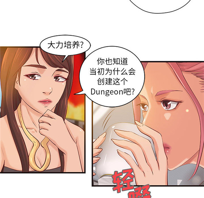 本子库[肉味果實]漫画全彩色少女lol本子之H俱樂部 16集