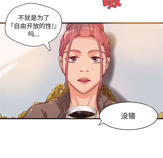 本子库[肉味果實]漫画全彩色少女lol本子之H俱樂部 16集