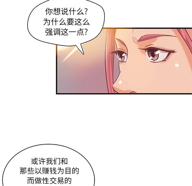本子库[肉味果實]漫画全彩色少女lol本子之H俱樂部 16集