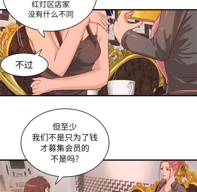 本子库[肉味果實]漫画全彩色少女lol本子之H俱樂部 16集