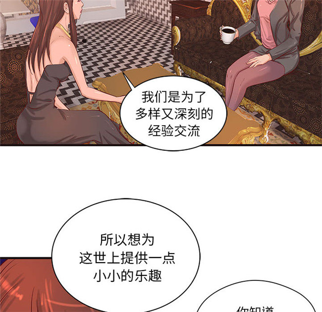 本子库[肉味果實]漫画全彩色少女lol本子之H俱樂部 16集