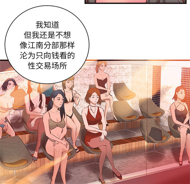 本子库[肉味果實]漫画全彩色少女lol本子之H俱樂部 16集