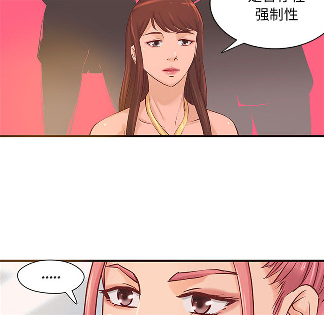 本子库[肉味果實]漫画全彩色少女lol本子之H俱樂部 16集