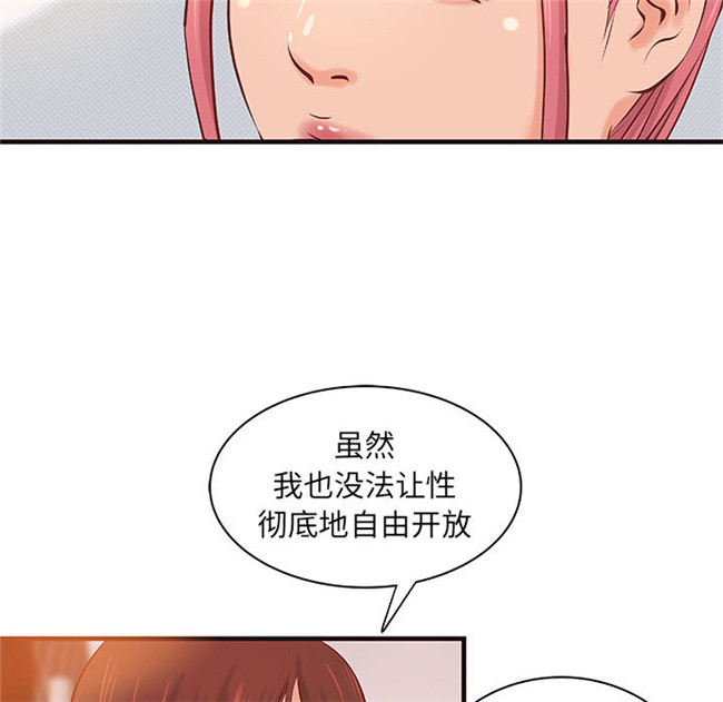 本子库[肉味果實]漫画全彩色少女lol本子之H俱樂部 16集