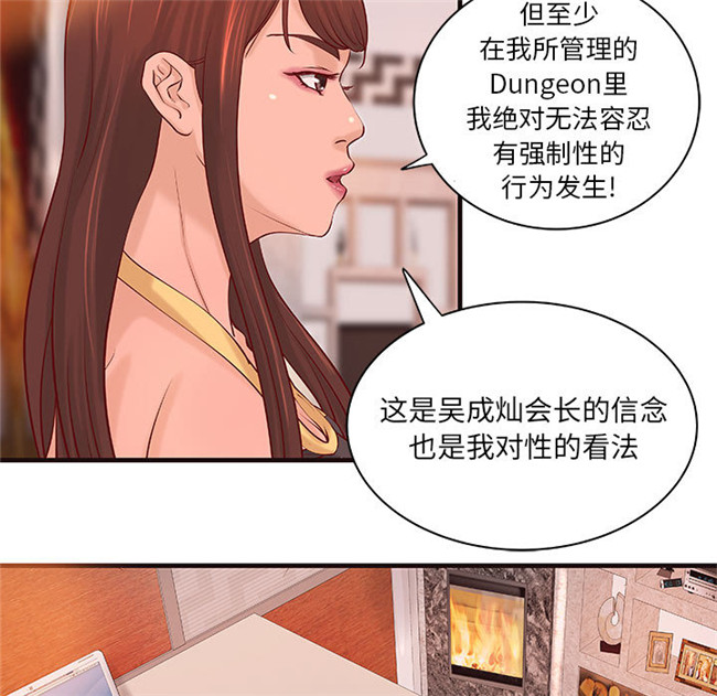本子库[肉味果實]漫画全彩色少女lol本子之H俱樂部 16集