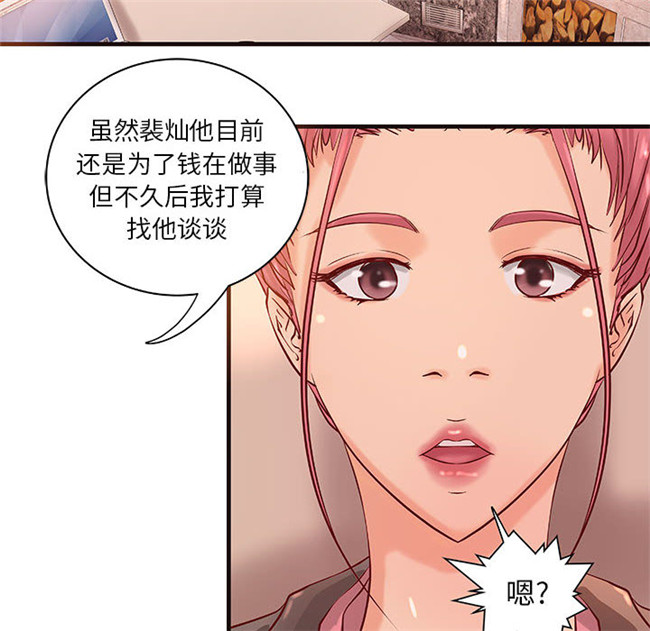 本子库[肉味果實]漫画全彩色少女lol本子之H俱樂部 16集