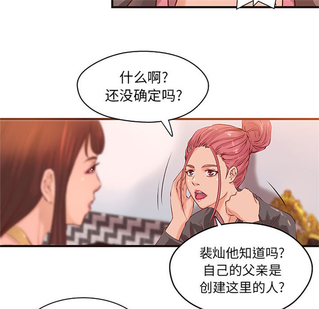 本子库[肉味果實]漫画全彩色少女lol本子之H俱樂部 16集