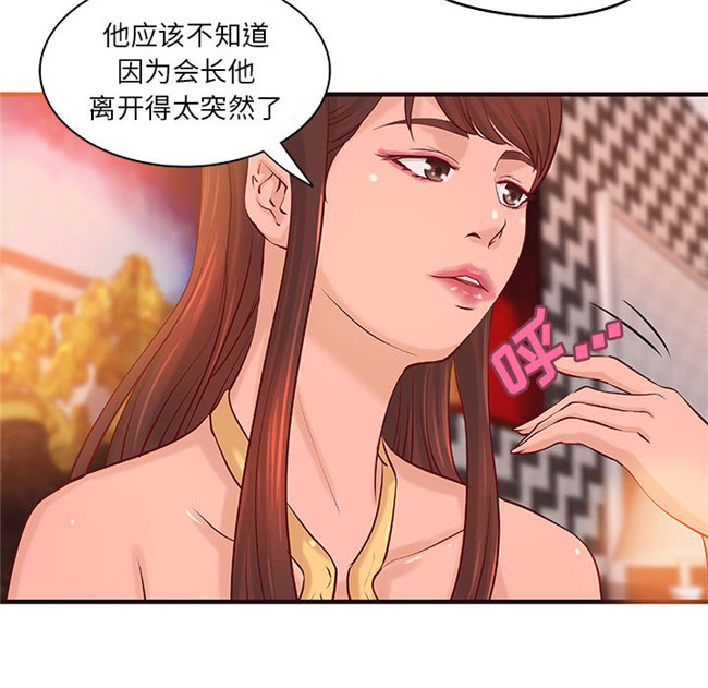 本子库[肉味果實]漫画全彩色少女lol本子之H俱樂部 16集