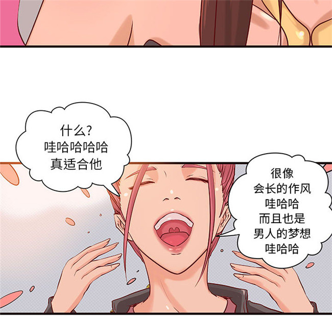 本子库[肉味果實]漫画全彩色少女lol本子之H俱樂部 16集