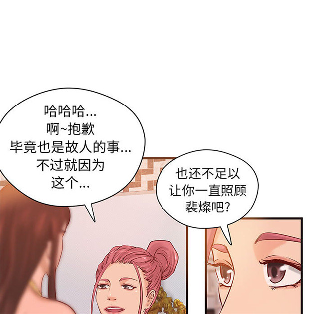 本子库[肉味果實]漫画全彩色少女lol本子之H俱樂部 16集