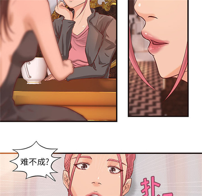 本子库[肉味果實]漫画全彩色少女lol本子之H俱樂部 16集